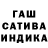 ГАШИШ Premium sahka tamdov