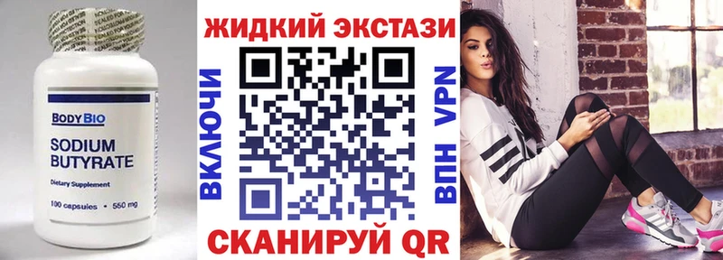 Бутират бутик  Мезень 