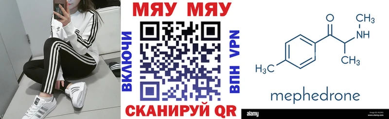 Меф VHQ  Мезень 