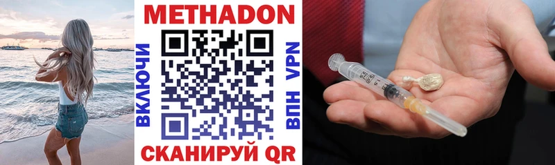 Метадон methadone  Мезень 