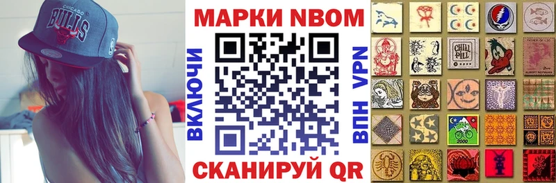 где купить наркоту  Мезень  Марки NBOMe 1,8мг 
